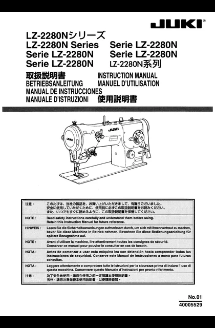 juki 重机 LZ2280N